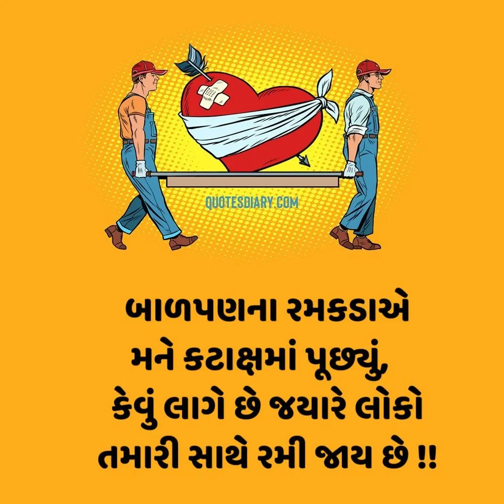 Broken Heart Shayari Gujarati
