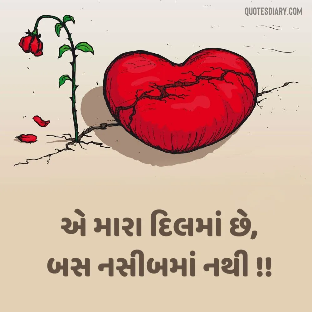 Broken Heart Shayari Gujarati