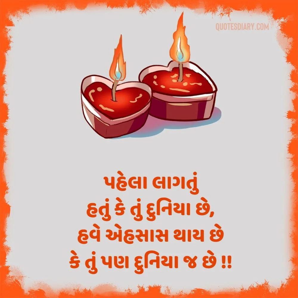 Broken Heart Shayari Gujarati