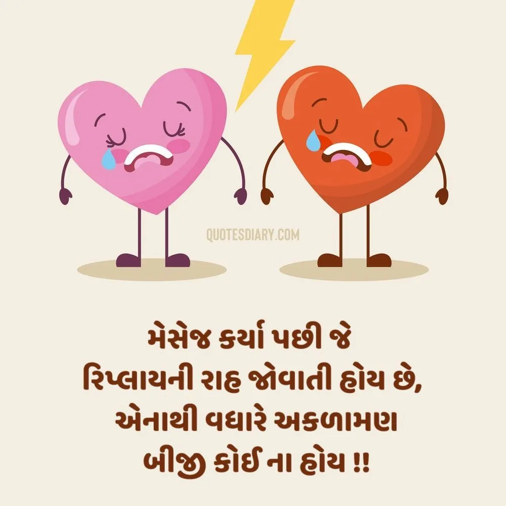 Broken Heart Shayari Gujarati