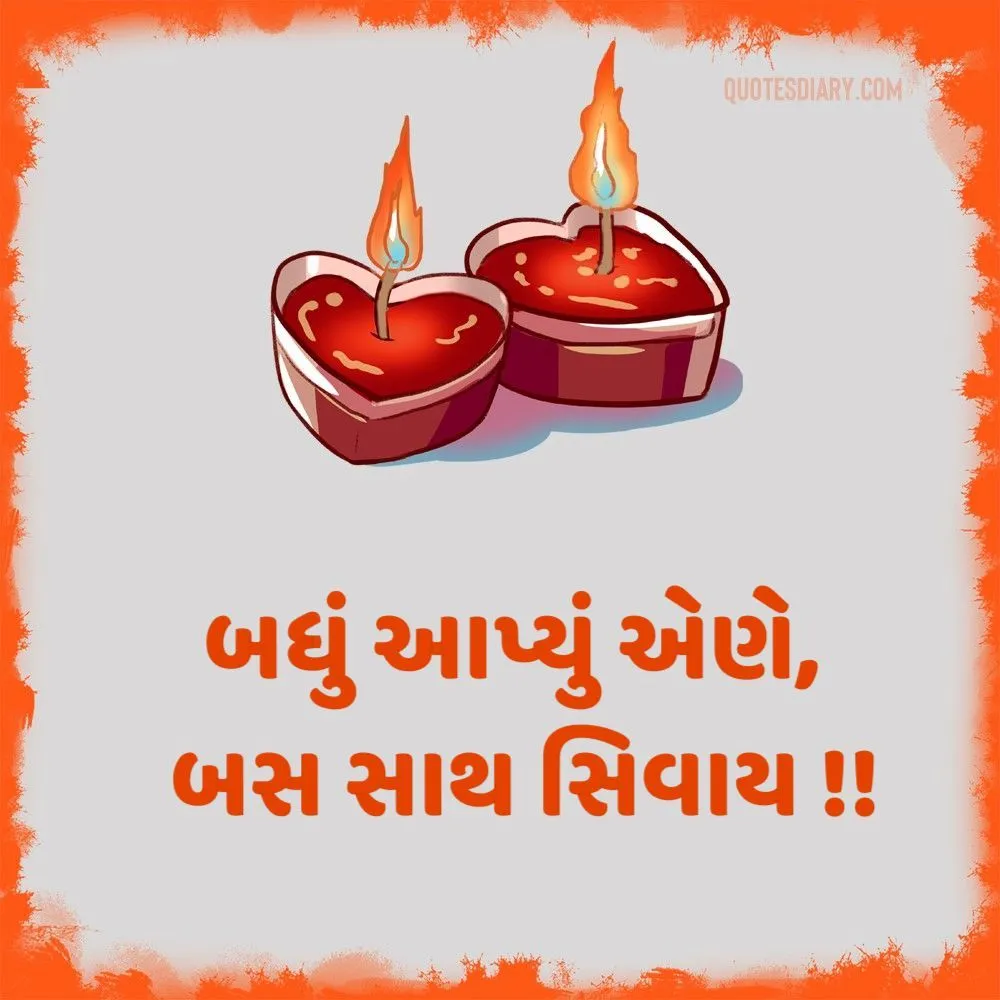 Broken Heart Shayari Gujarati