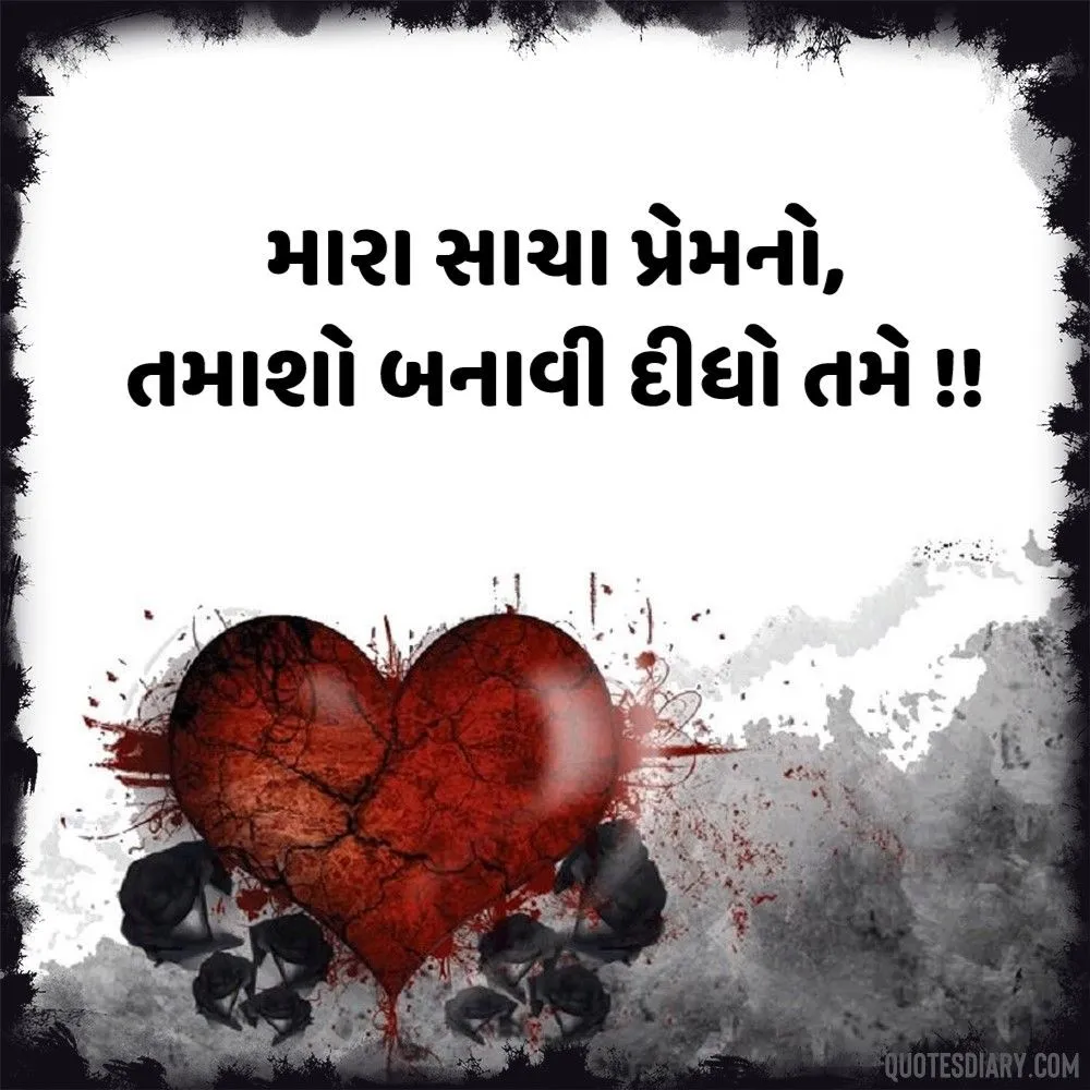 Broken Heart Shayari Gujarati