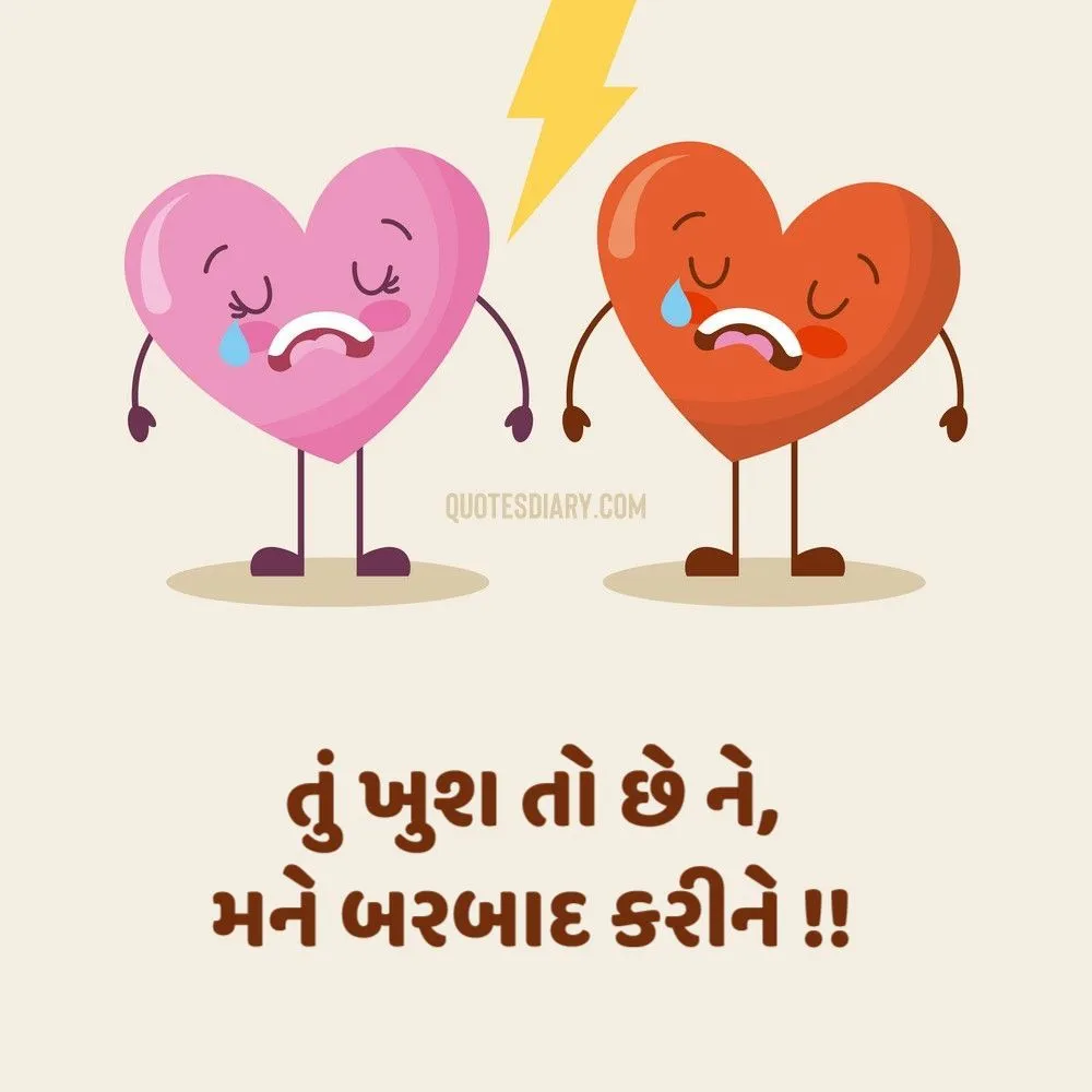 Broken Heart Shayari Gujarati