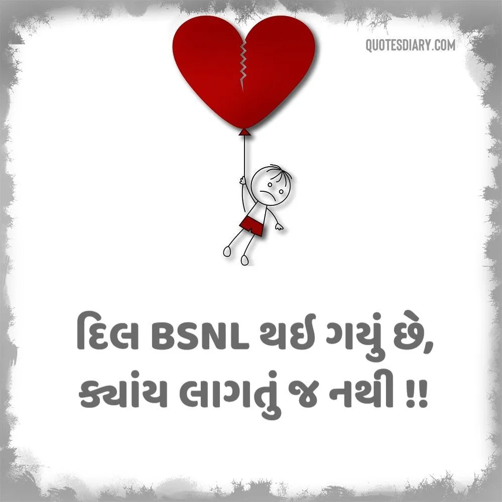 Broken Heart Shayari Gujarati