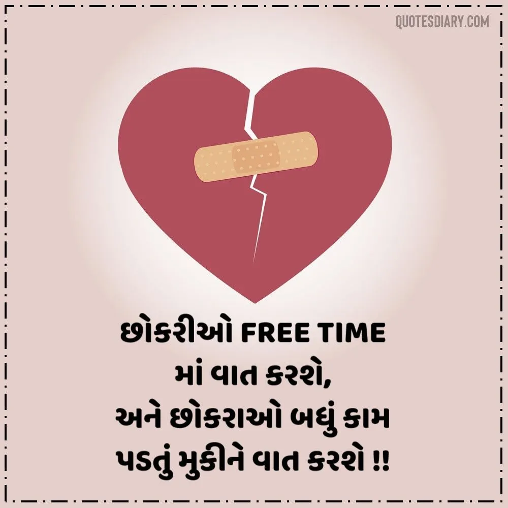 Broken Heart Shayari Gujarati