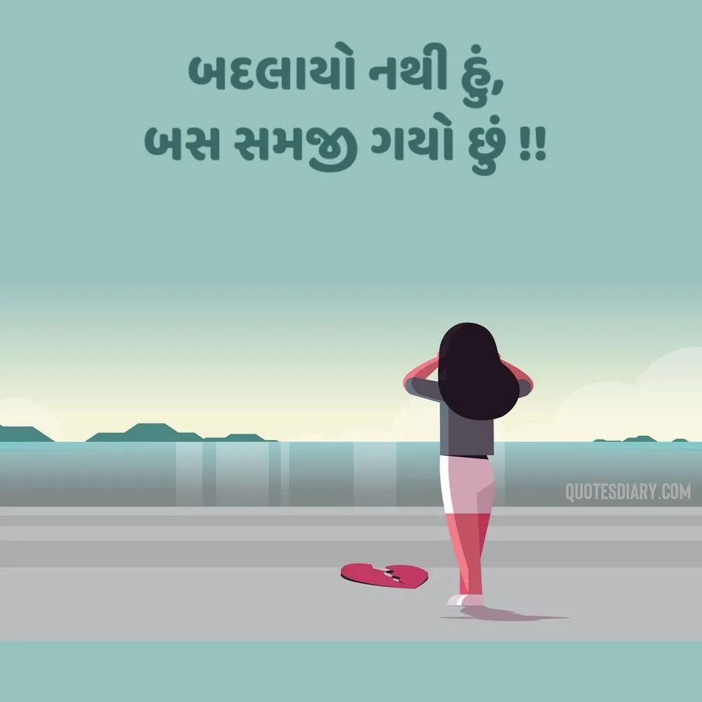 Broken Heart Shayari Gujarati