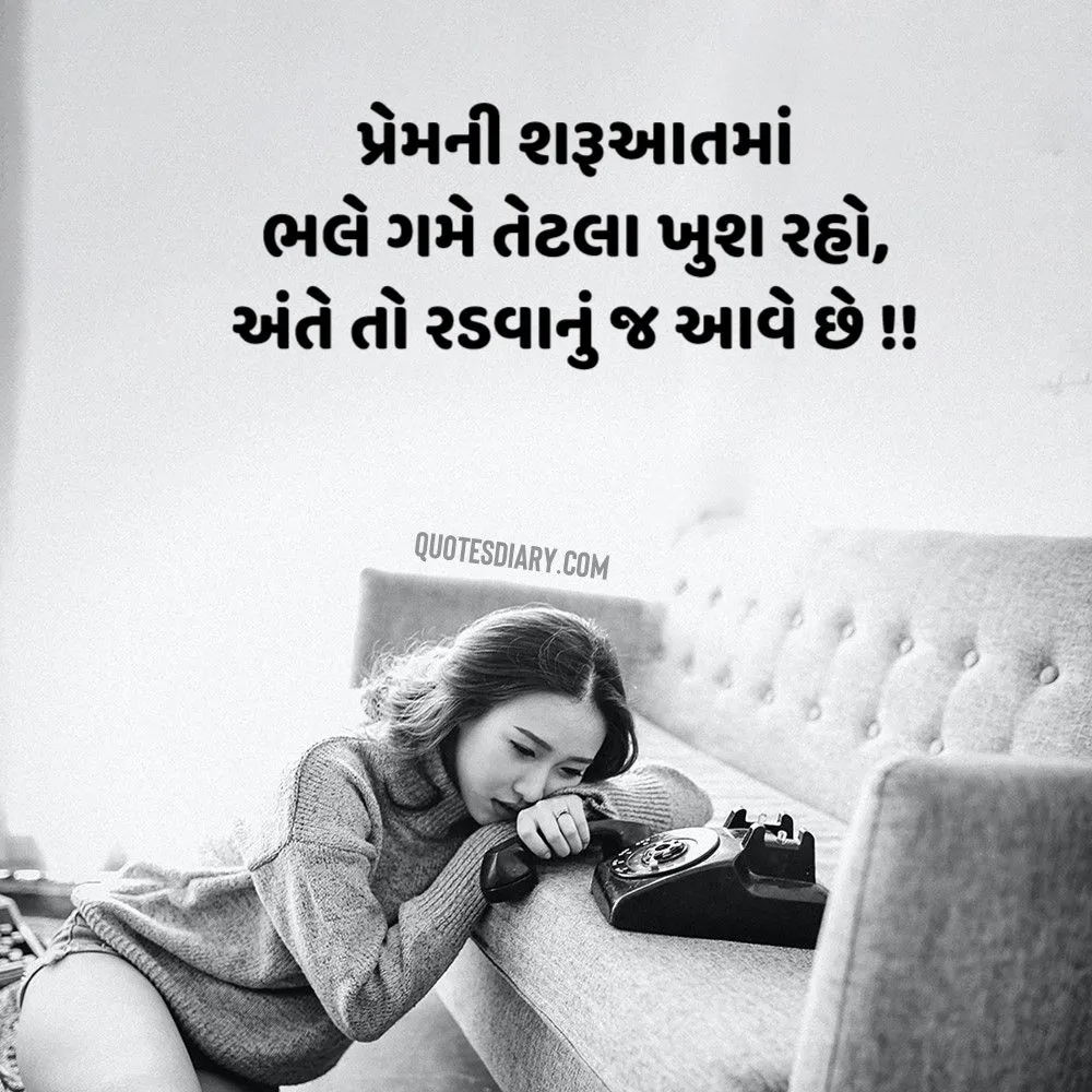 Broken Heart Shayari Gujarati