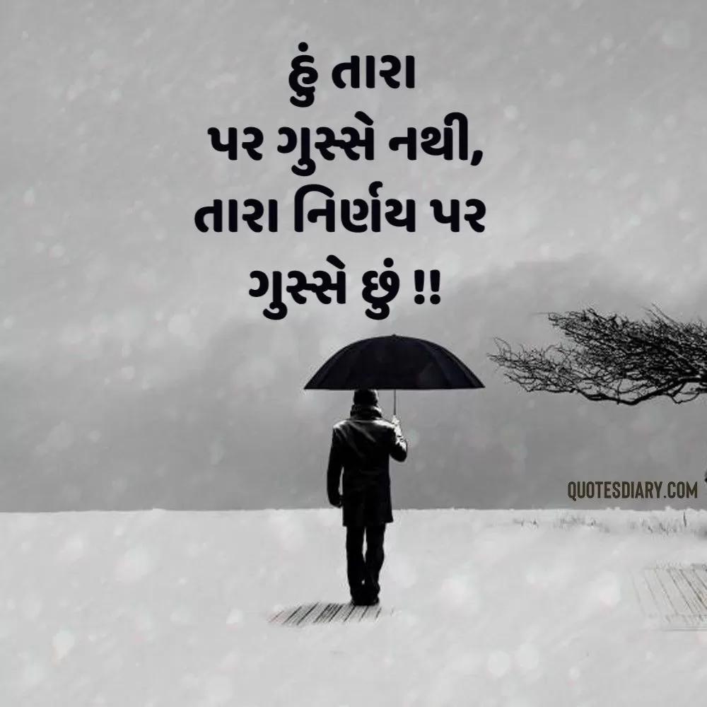 Narajagi Shayari Gujarati