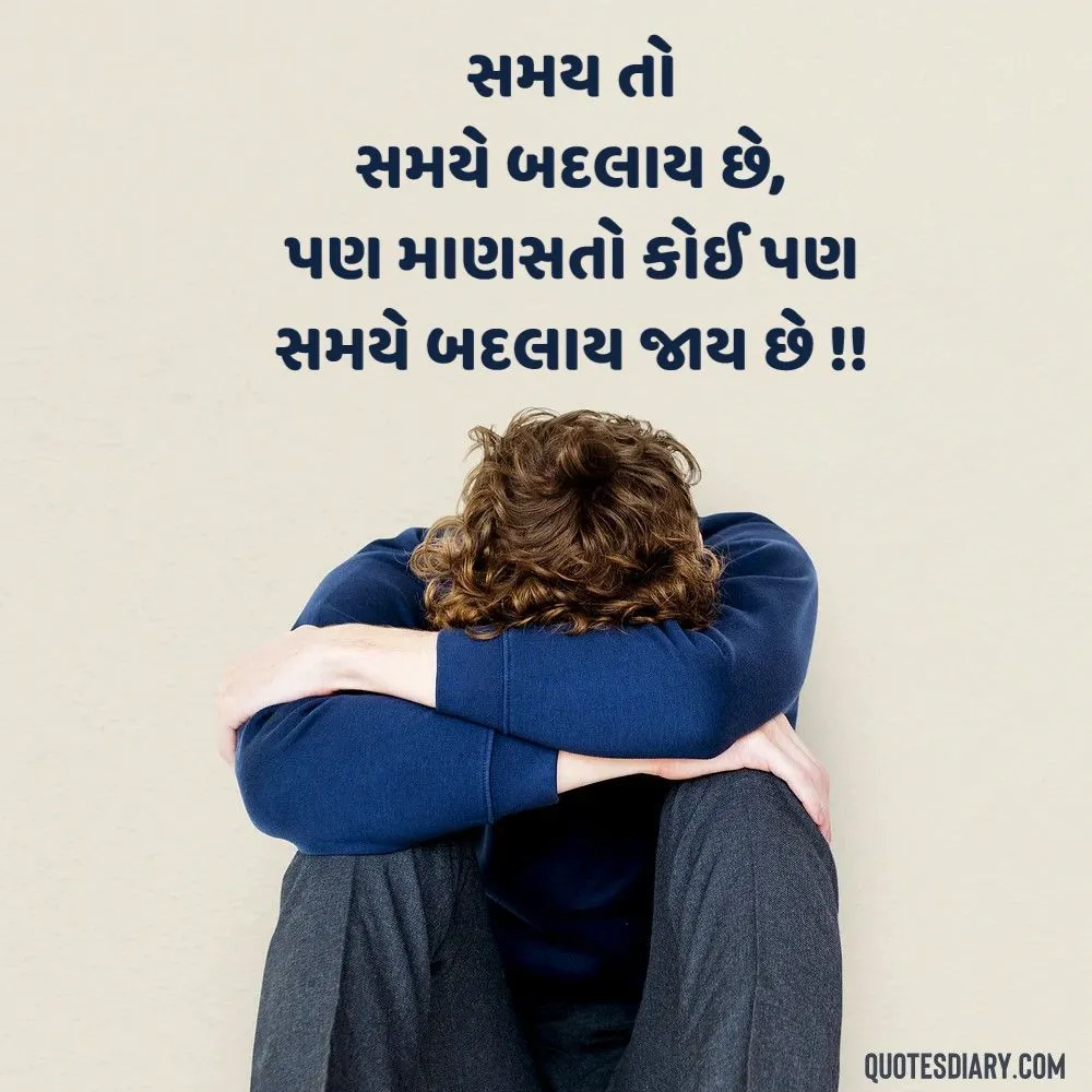 Narajagi Shayari Gujarati