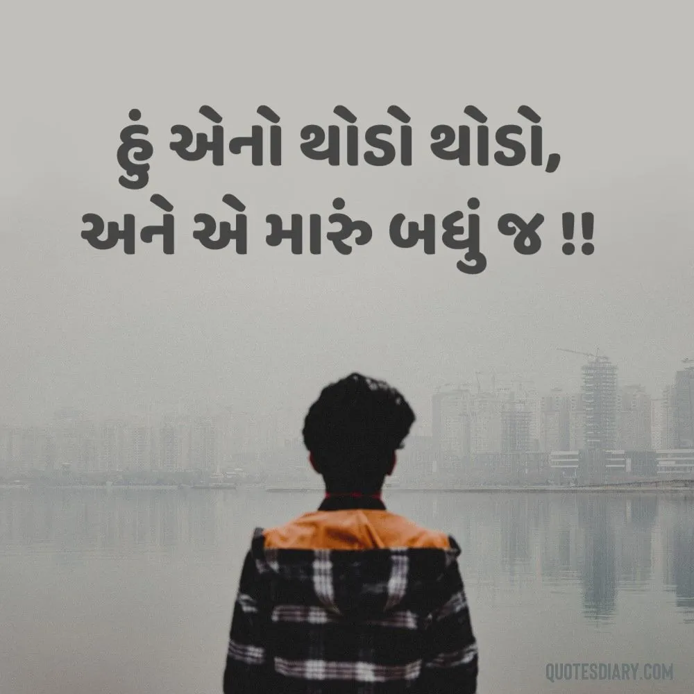 Narajagi Shayari Gujarati