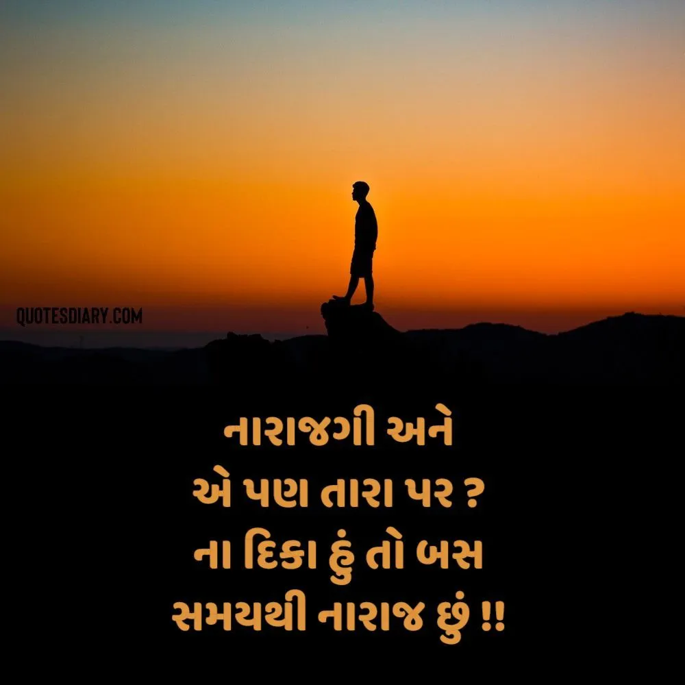 Narajagi Shayari Gujarati