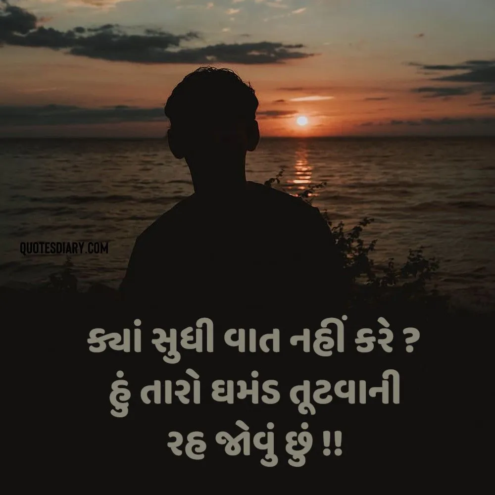 Narajagi Shayari Gujarati