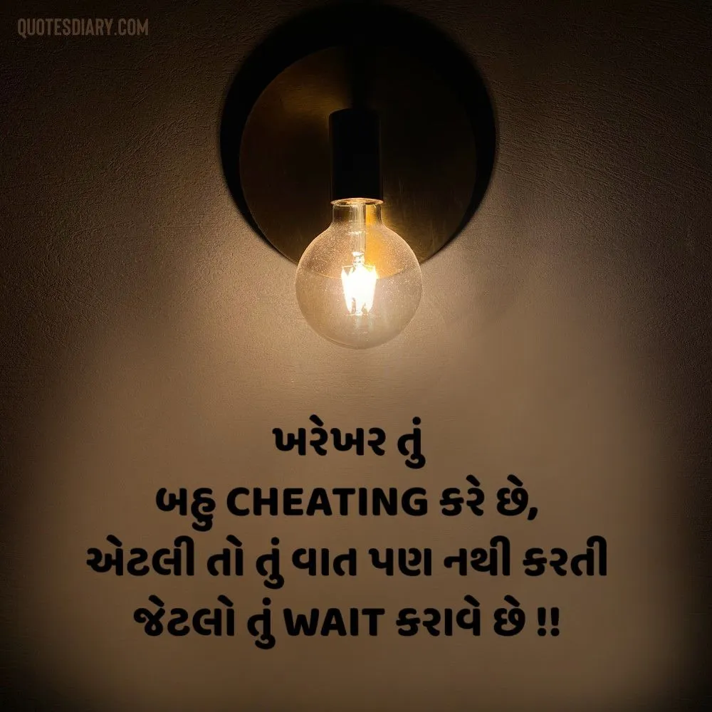 Narajagi Shayari Gujarati