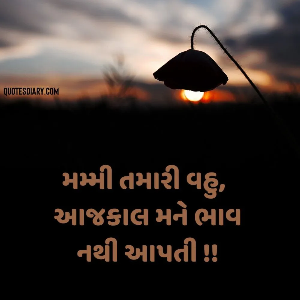 Narajagi Shayari Gujarati