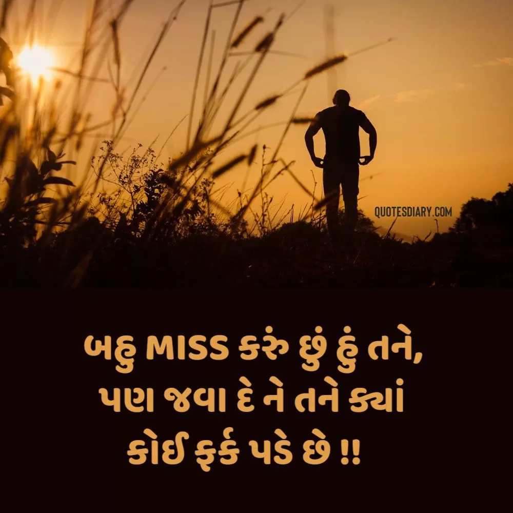Narajagi Shayari Gujarati