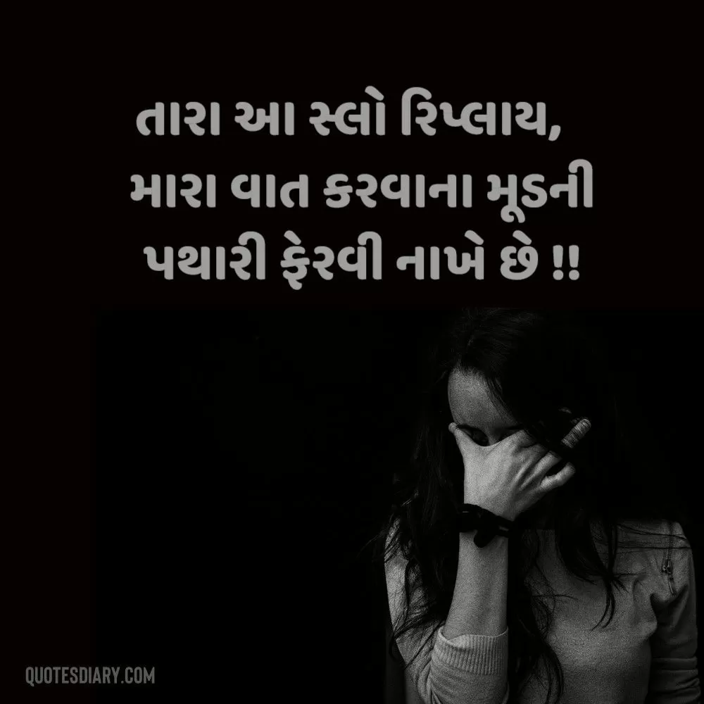 Narajagi Shayari Gujarati