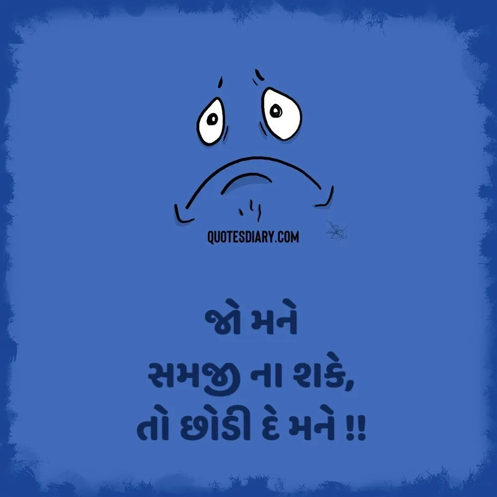 Narajagi Shayari Gujarati