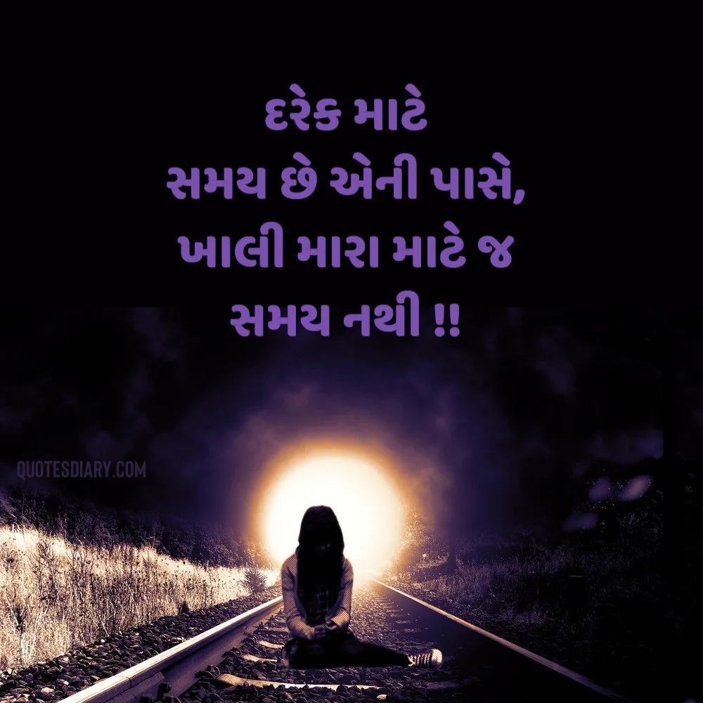 Narajagi Shayari Gujarati
