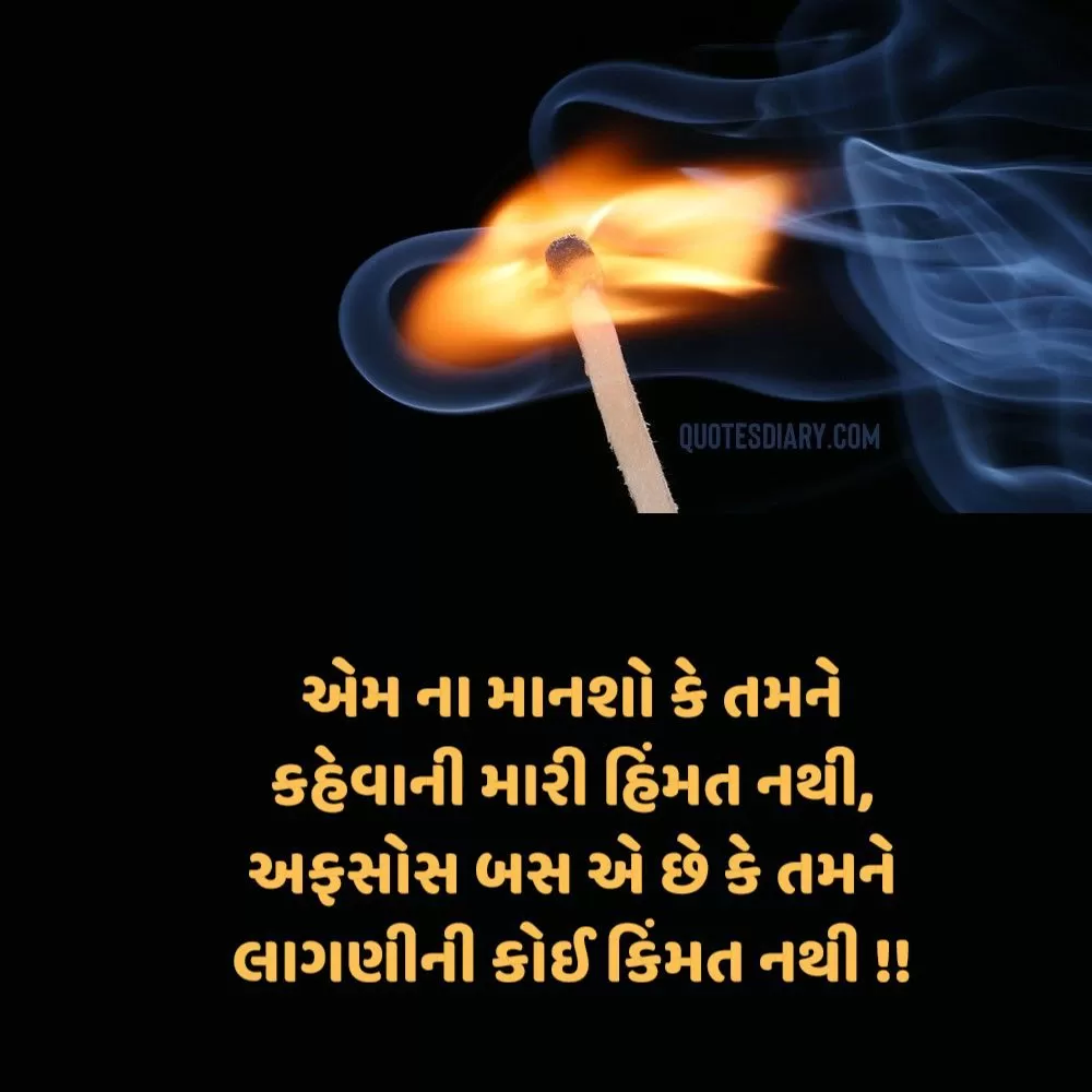 Narajagi Shayari Gujarati