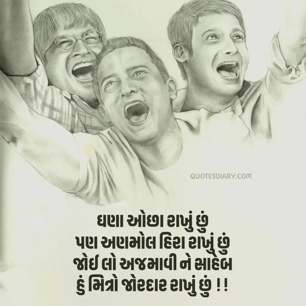 Dosti Shayari Gujarati