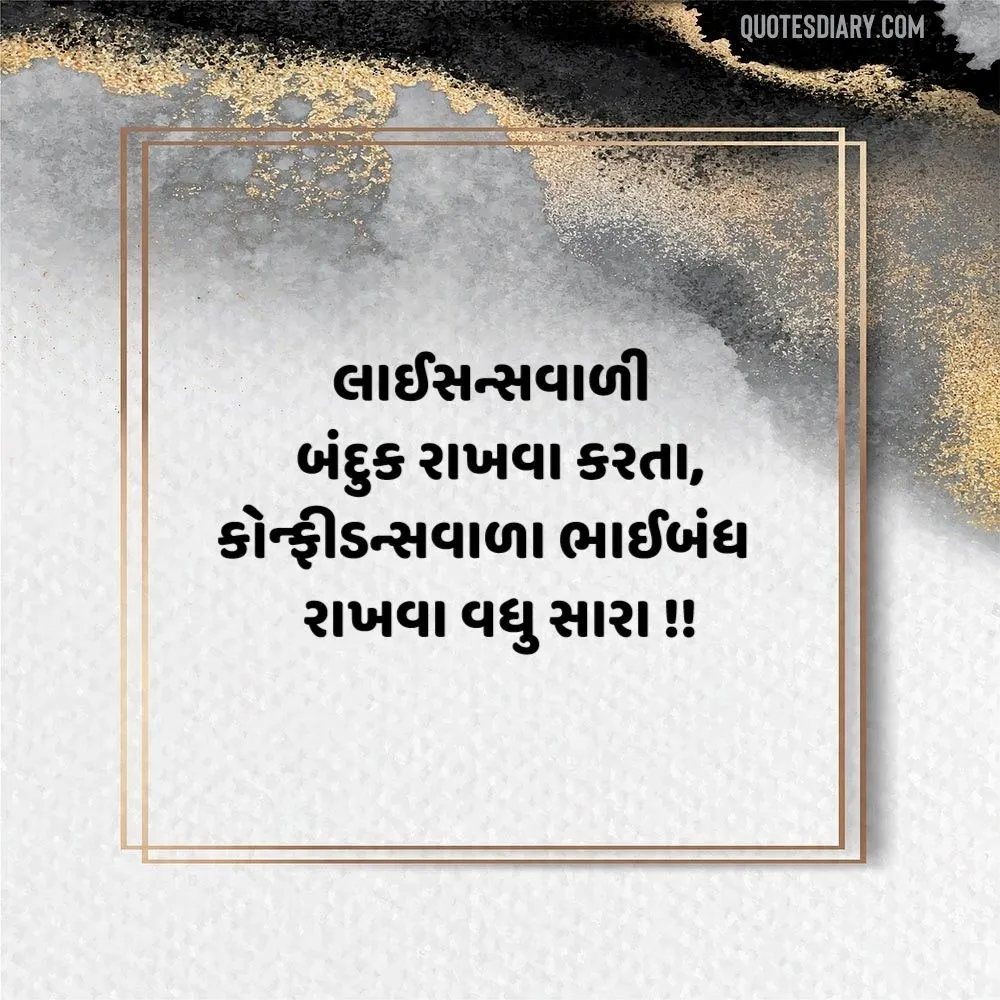 Dosti Shayari Gujarati