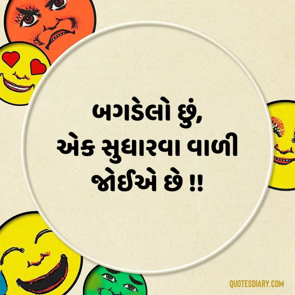 Gujarati Jokes