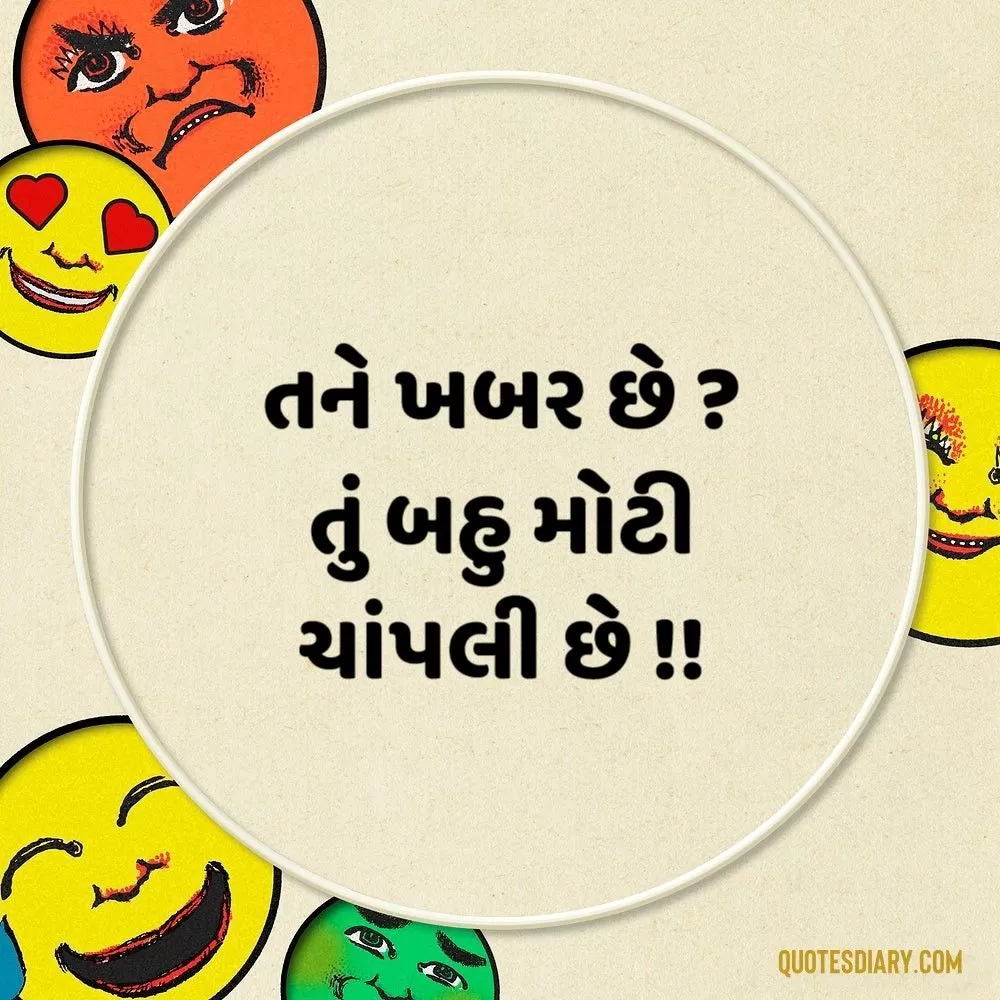 Gujarati Jokes