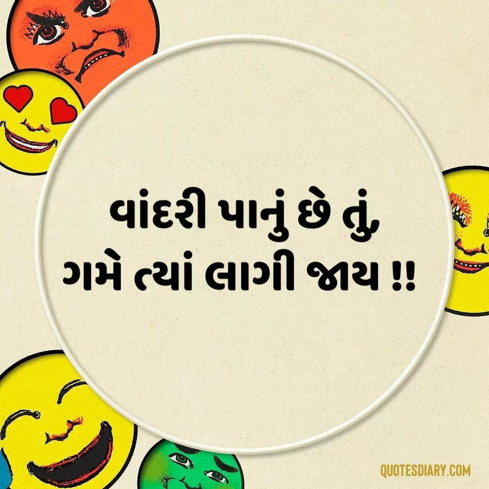 Gujarati Jokes