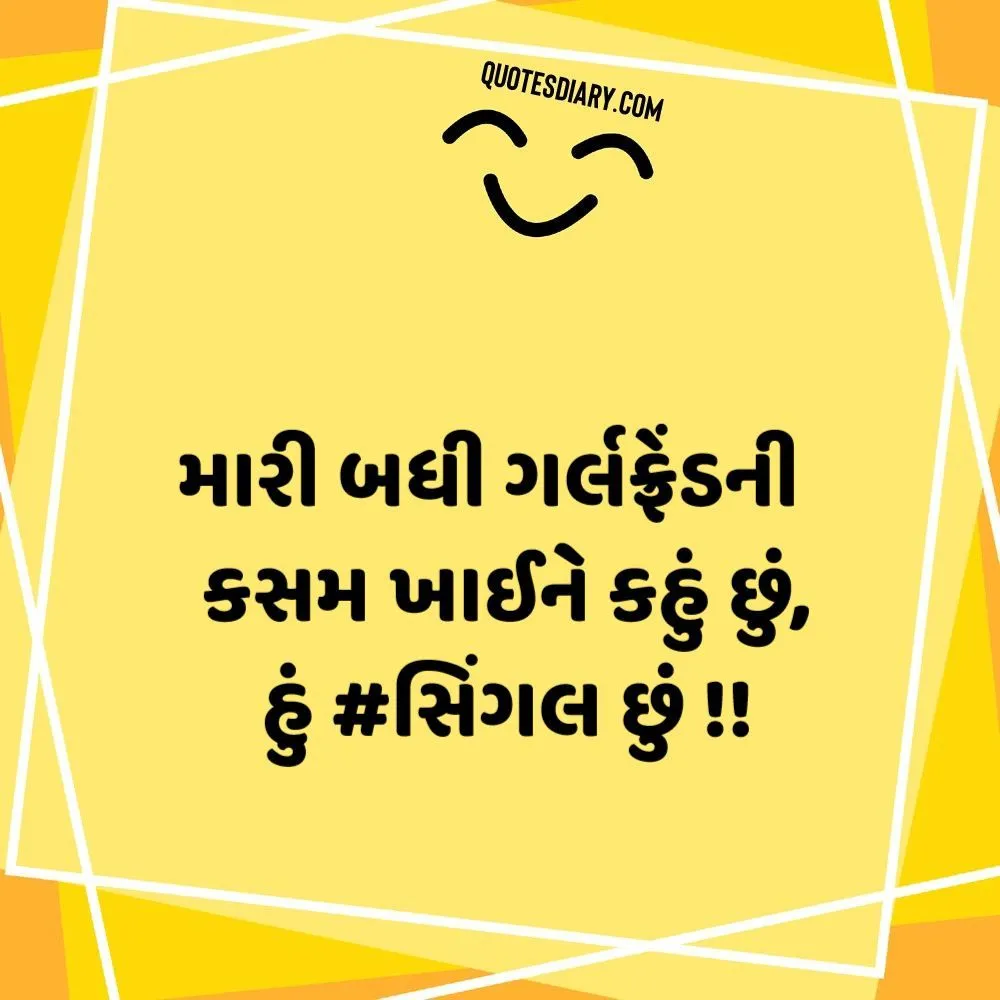 Gujarati Jokes