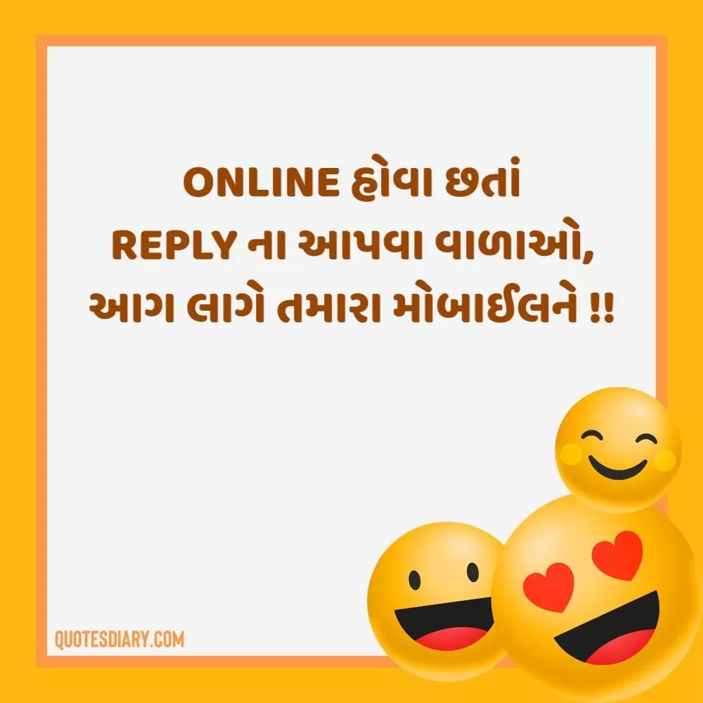 Gujarati Jokes