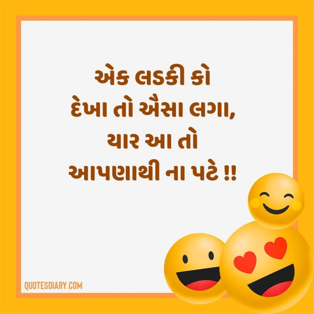 Gujarati Jokes
