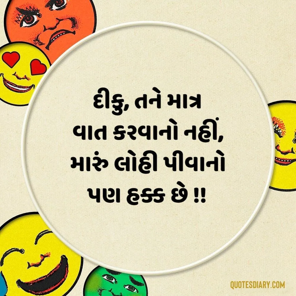 Gujarati Jokes