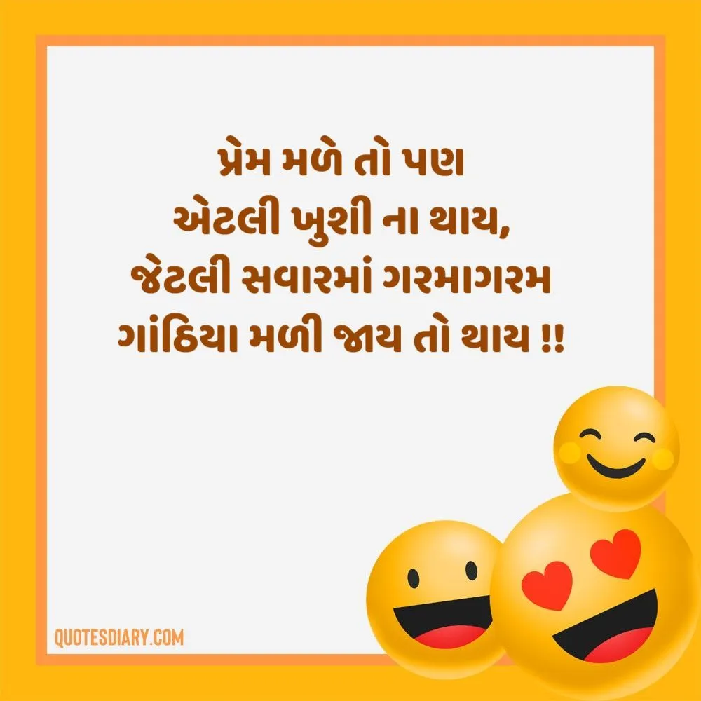 Gujarati Jokes
