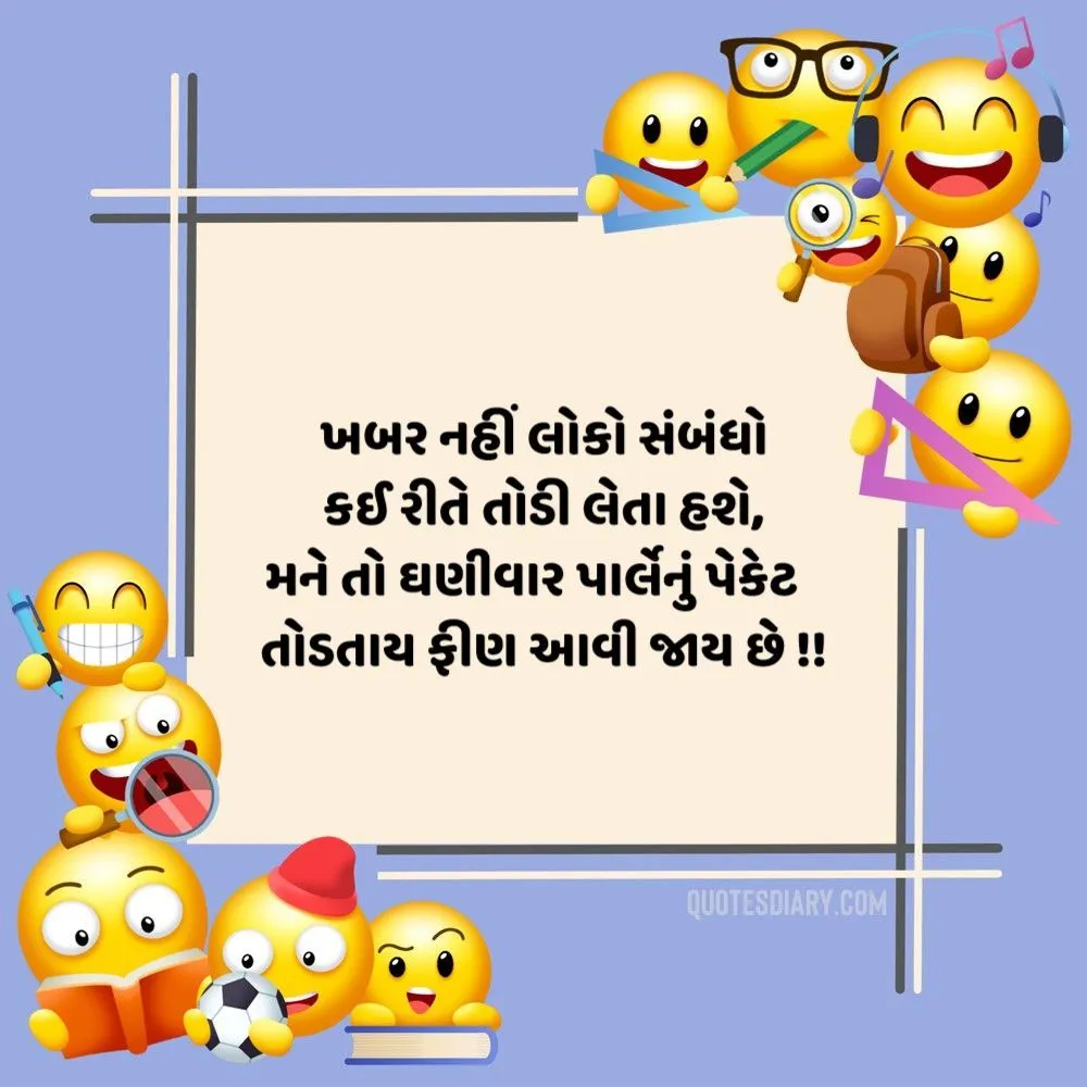 Gujarati Jokes
