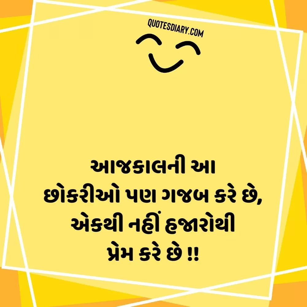 Gujarati Jokes