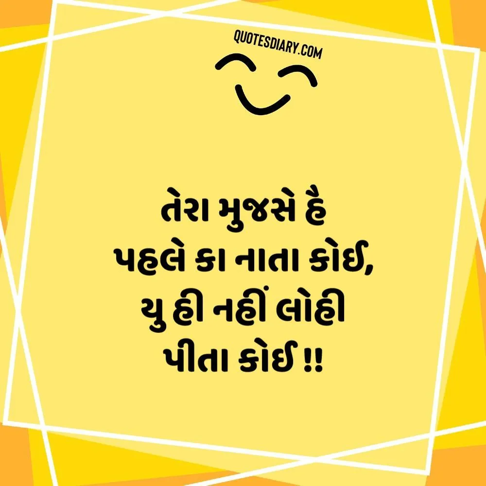 Gujarati Jokes