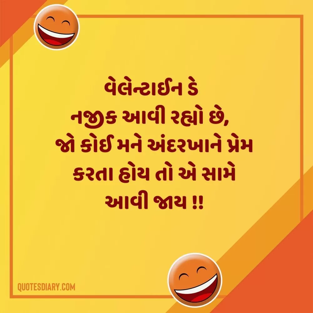 Gujarati Jokes