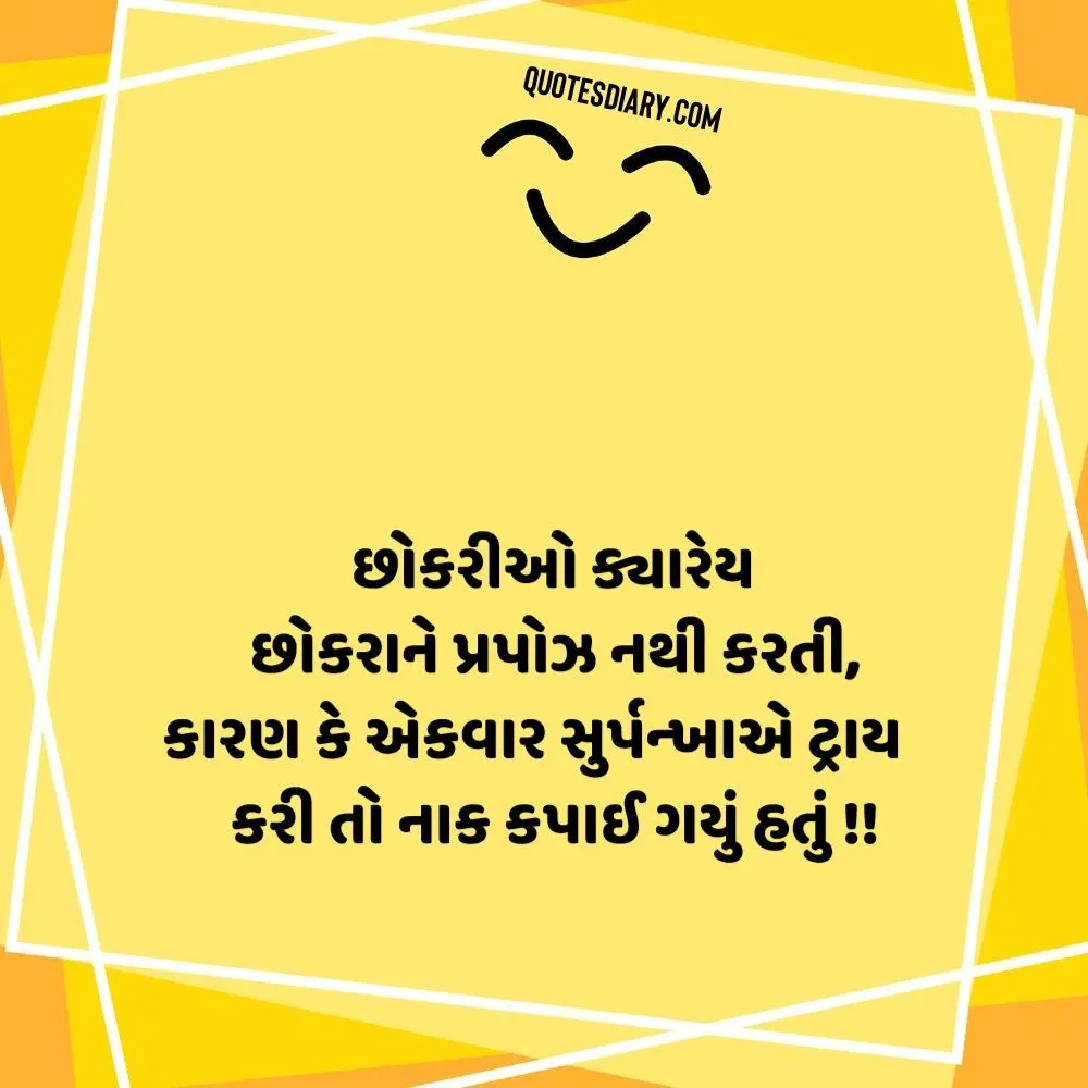 Gujarati Jokes