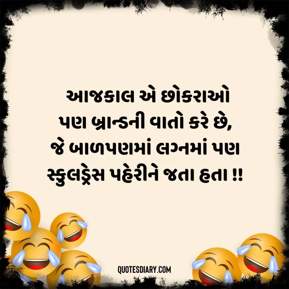 Gujarati Jokes