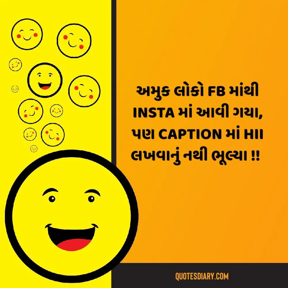 Gujarati Jokes