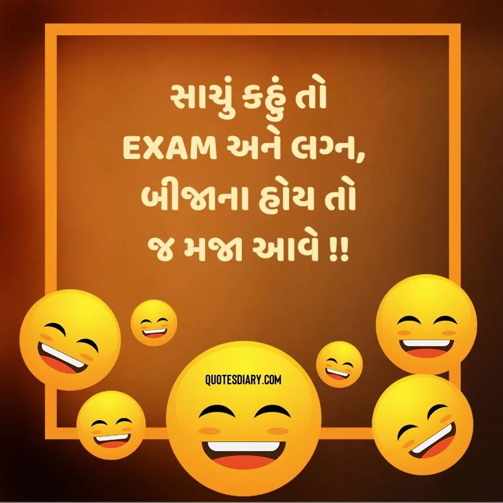 સાચું કહું | ગુજરાતી જોક્સ | Gujarati Jokes