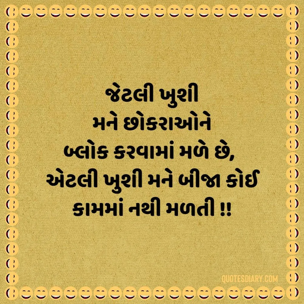 Gujarati Jokes