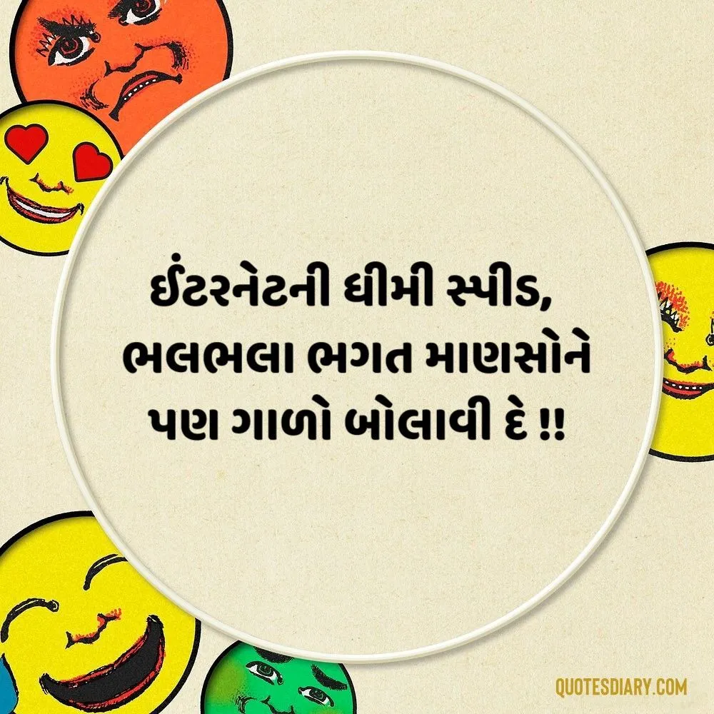 Gujarati Jokes