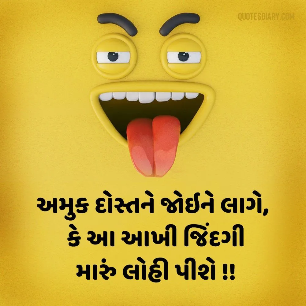 Gujarati Jokes