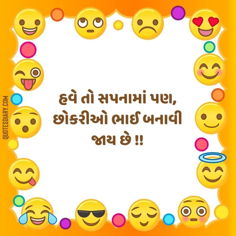 Gujarati Jokes