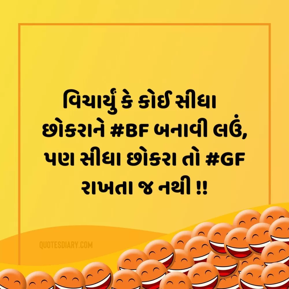 Gujarati Jokes