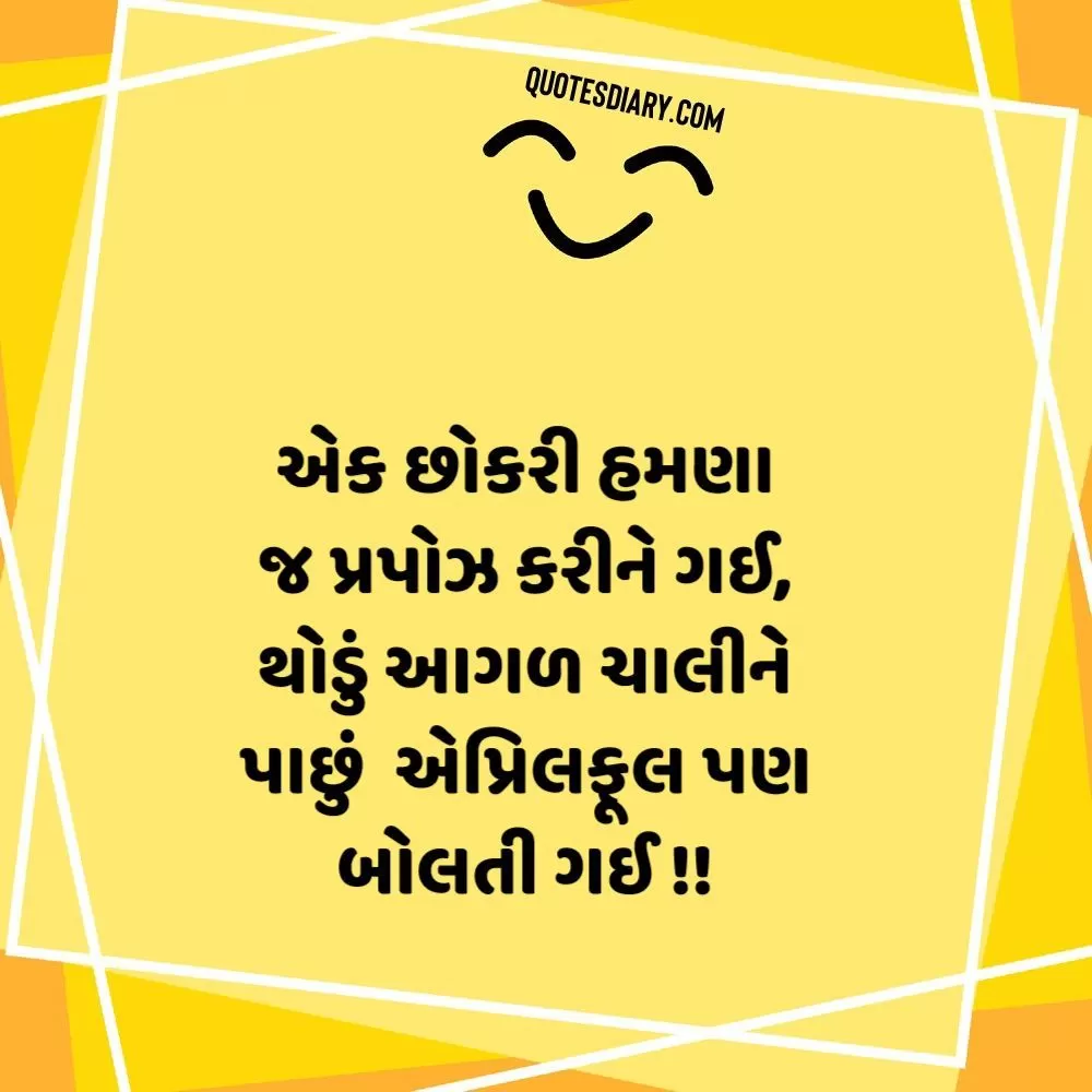 Gujarati Jokes