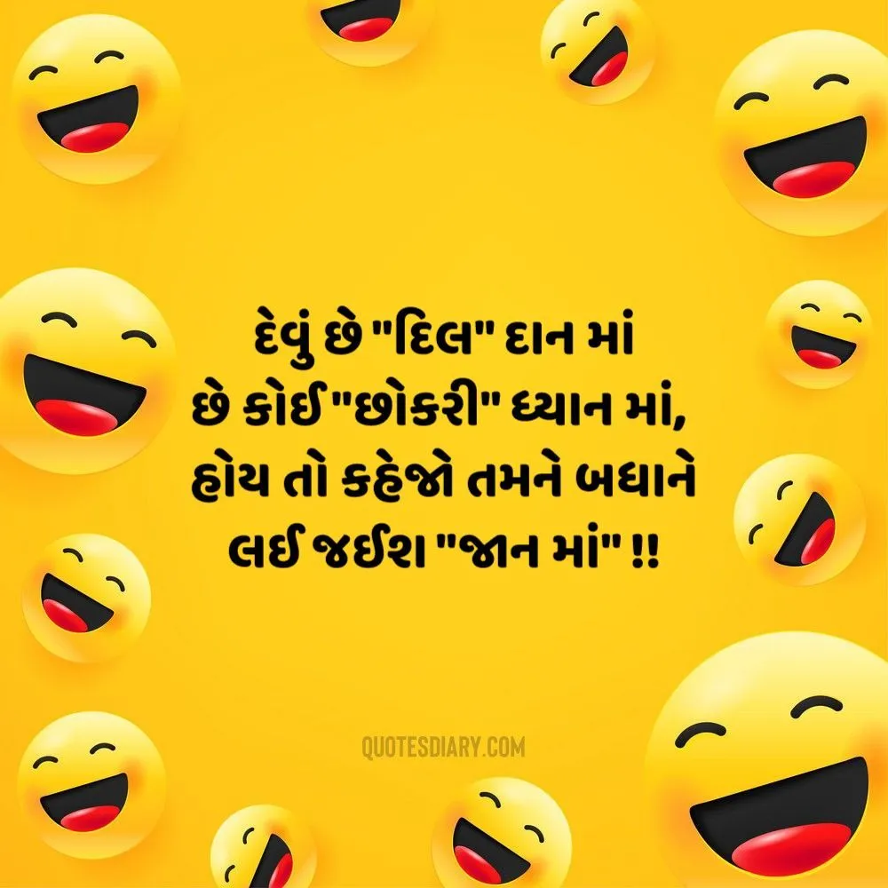 Gujarati Jokes