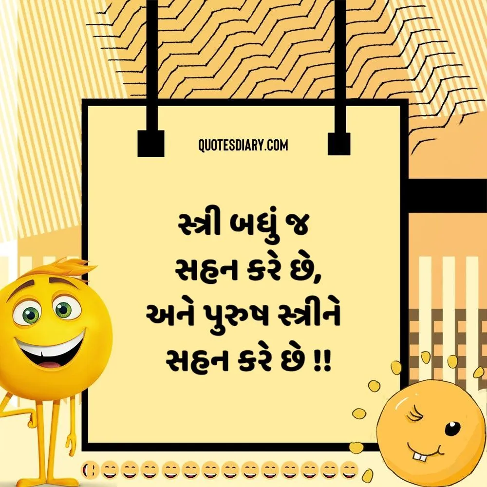Gujarati Jokes