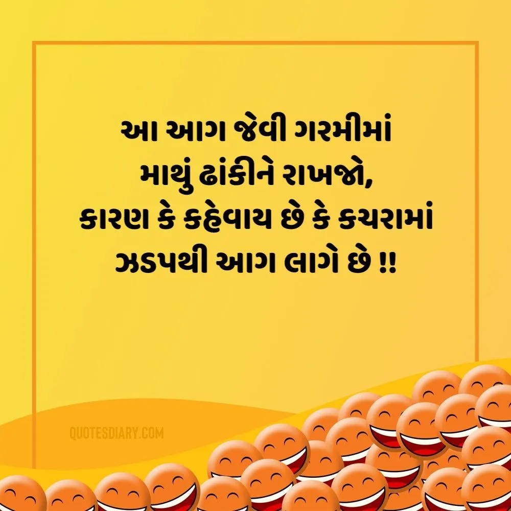 Gujarati Jokes